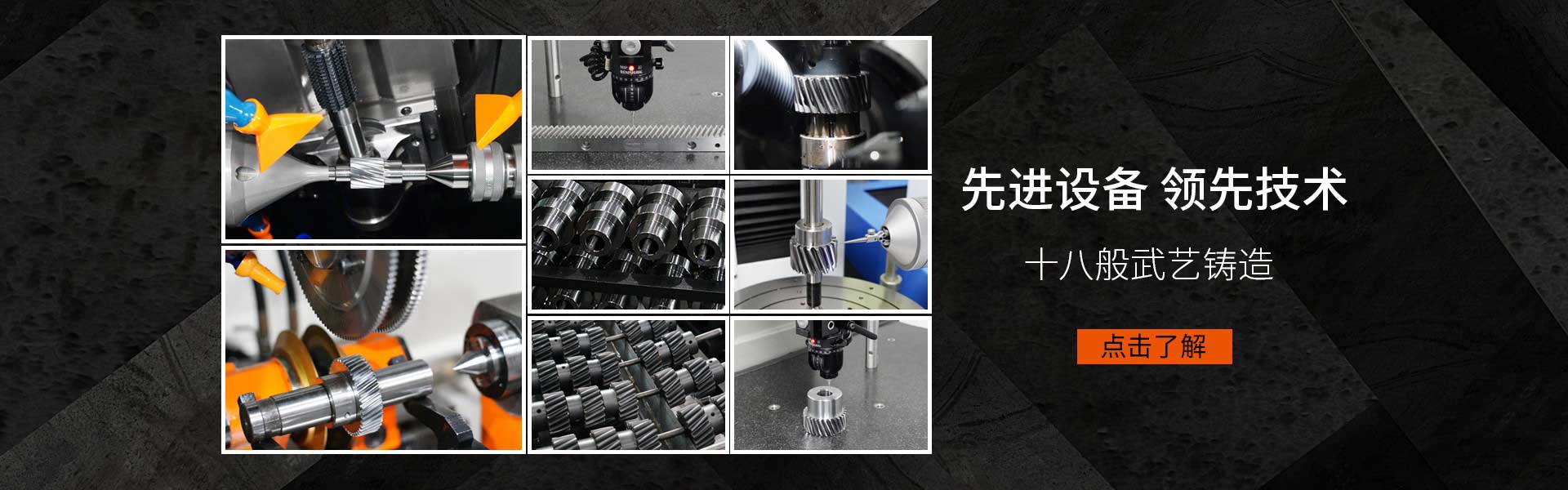 研磨齒條品牌采用先進(jìn)技術(shù)設(shè)備制造，精度高壽命長(zhǎng)