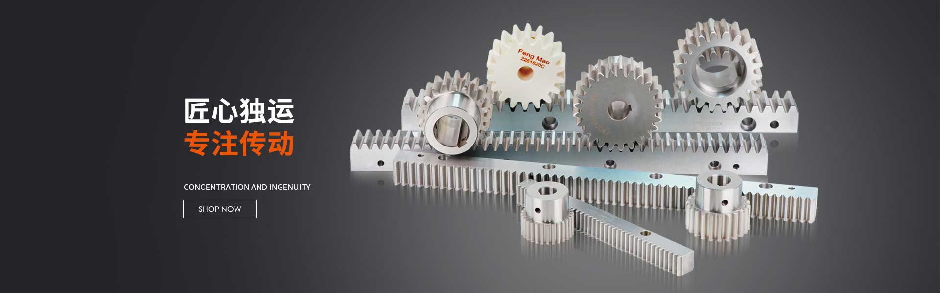 40年齒條加工廠(chǎng)家經(jīng)驗(yàn)，專(zhuān)業(yè)品質(zhì)保證
